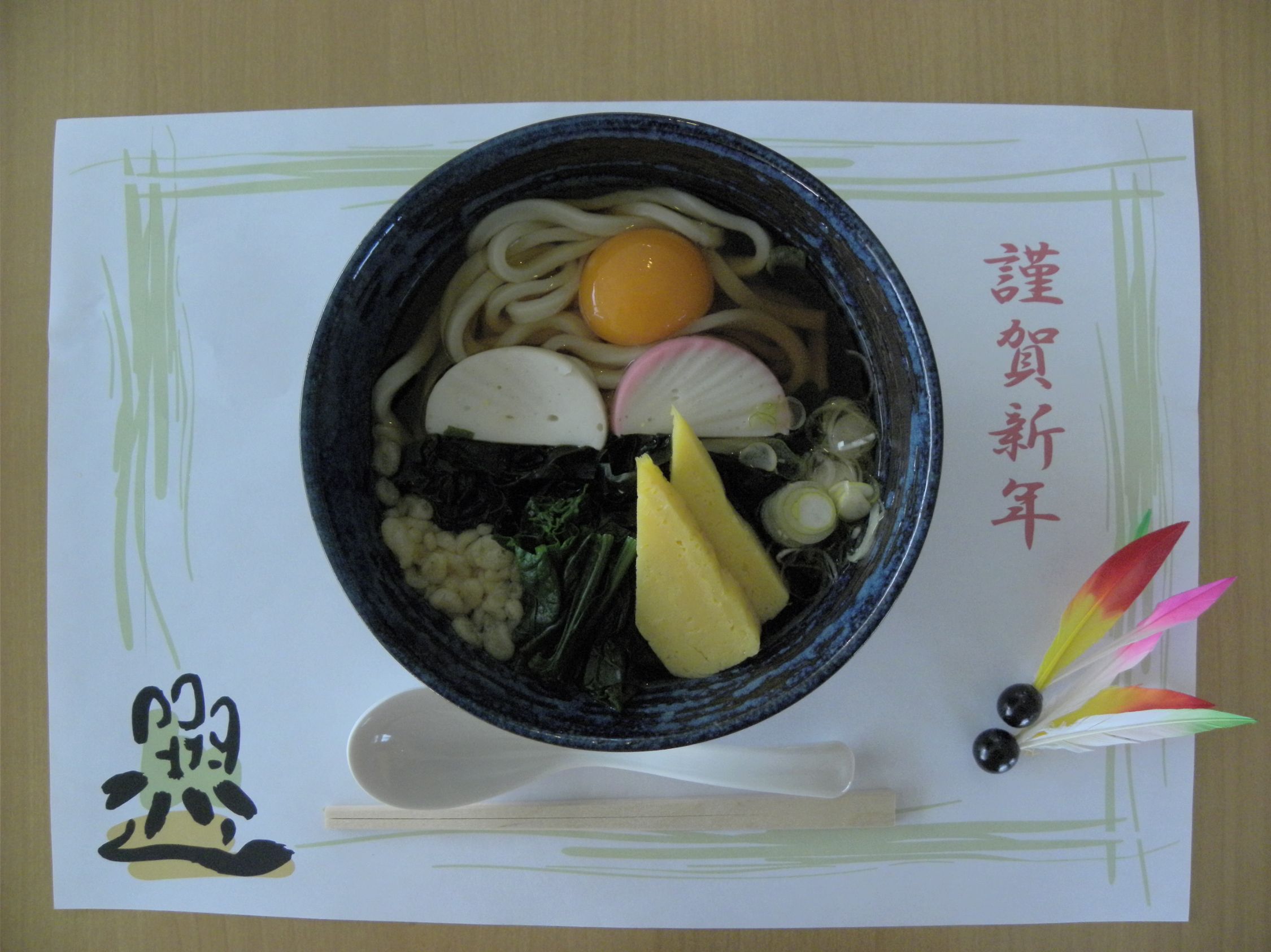 100105hinode.jpg