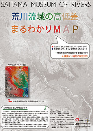 地図表紙