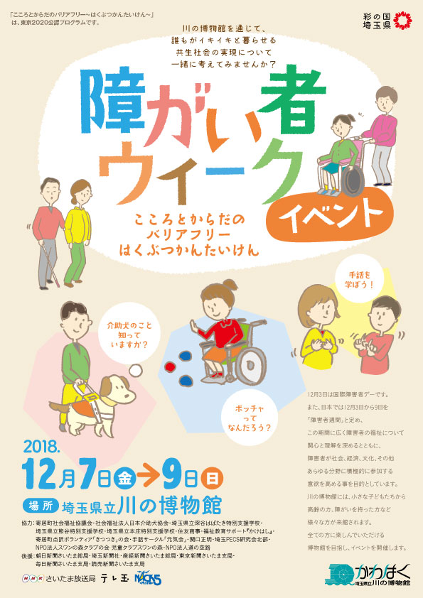 201812omote.jpg