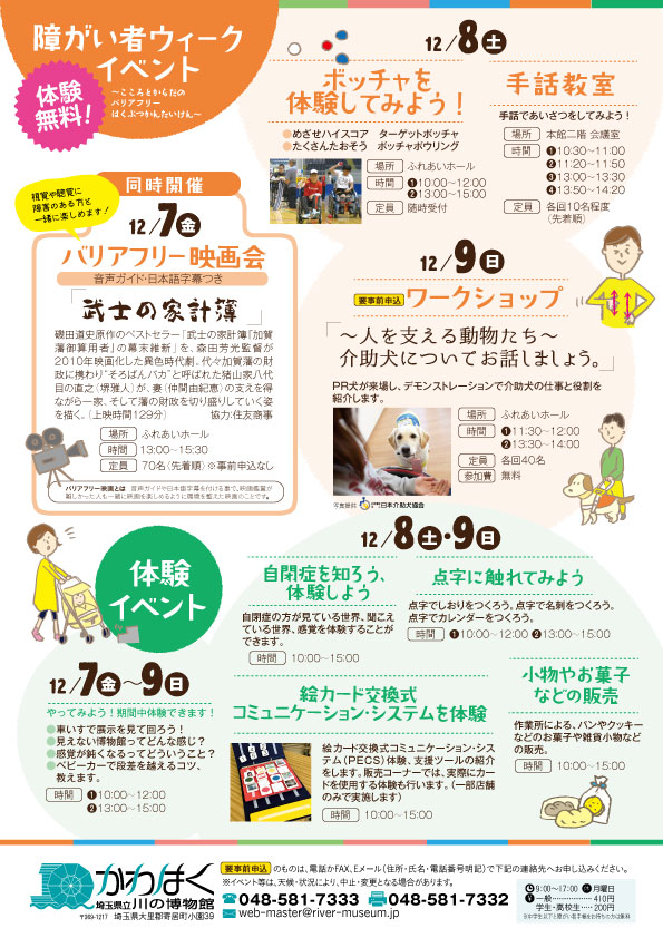 201812ura.jpg