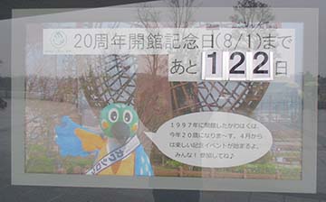 countdown20th20170331.jpg