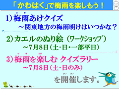 2018.6.01tsuyucan01.jpg