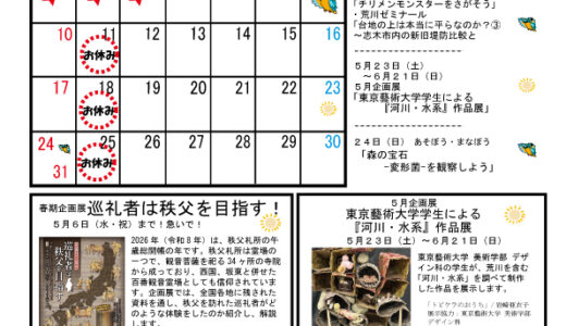 かわはくカレンダー５月号です。