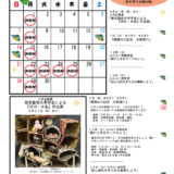 かわはくカレンダー６月号