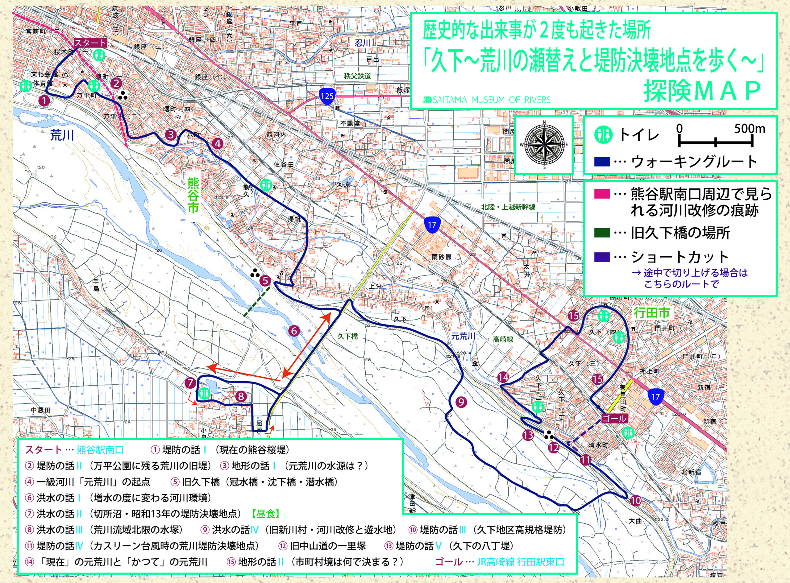 <p>展示で紹介しているコースの1つ</p>