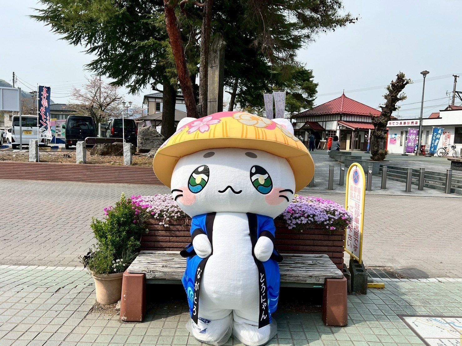 5月5日にかわはくに遊びに行きます。
とろにゃんです。