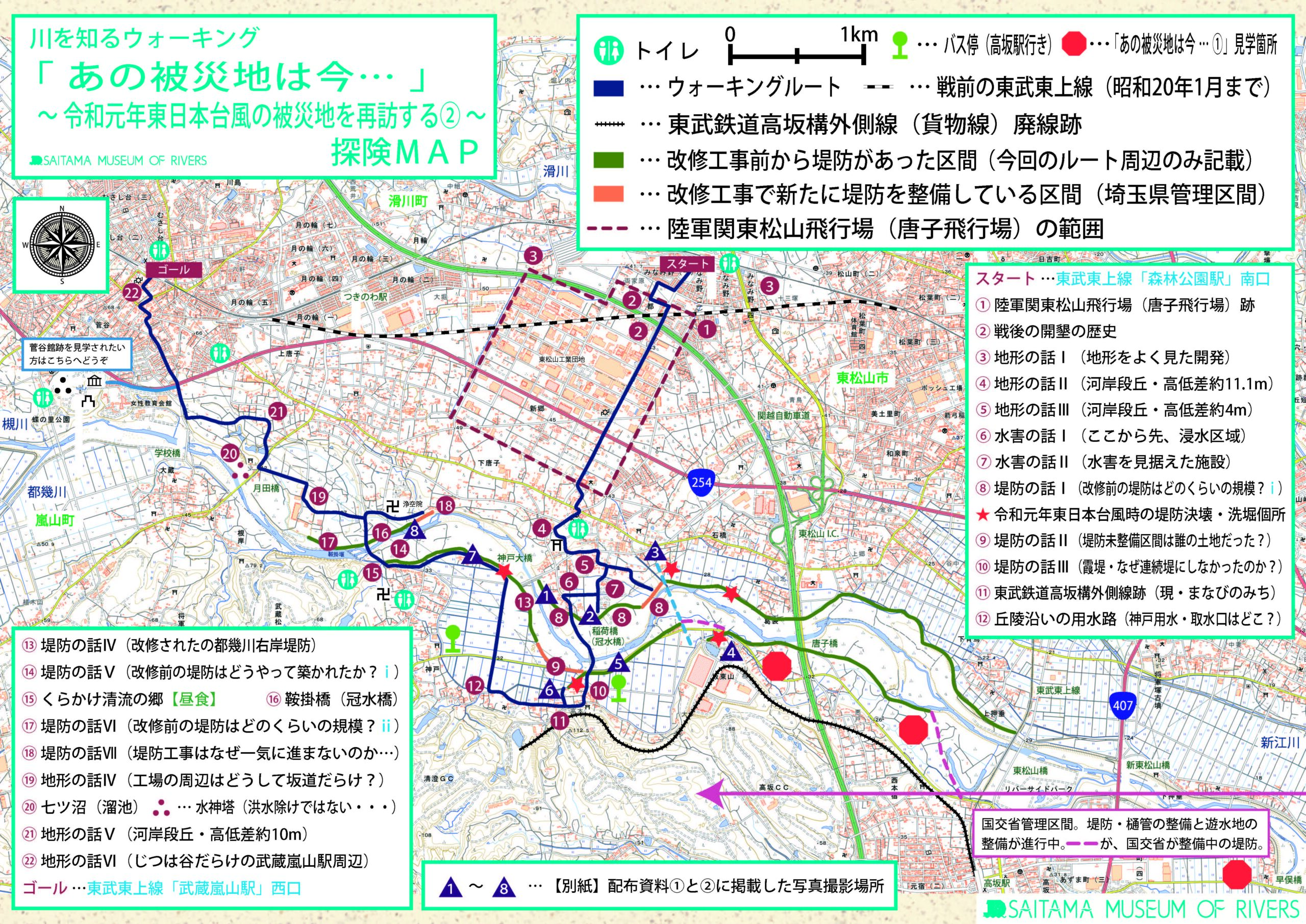 当日の見学コース（予定）