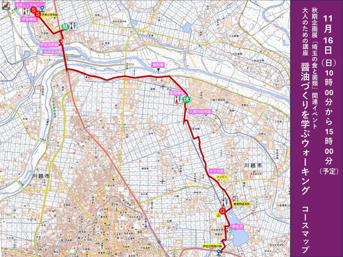 当日のウォーキングコース(予定)