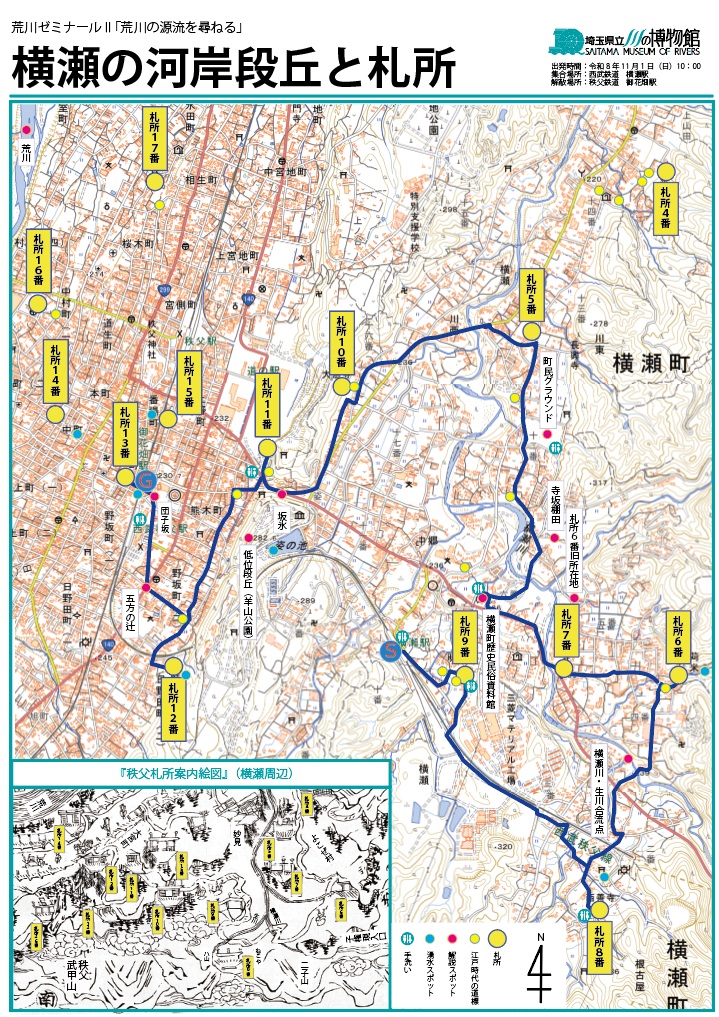 当日の行程（予定）
