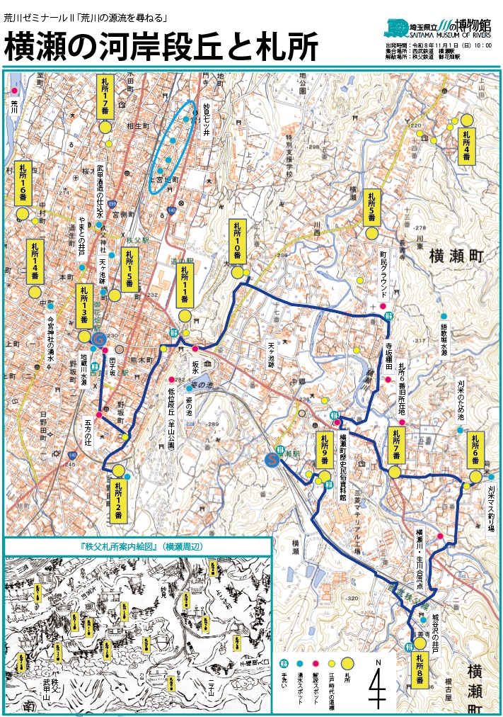 当日の行程（予定）